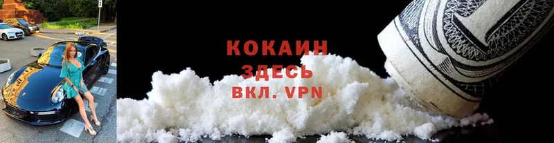 как найти закладки  Канаш  Cocaine 97% 