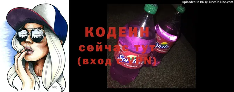 Кодеин напиток Lean (лин)  kraken ссылки  Канаш 